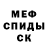 Метадон белоснежный Orlando Flores
