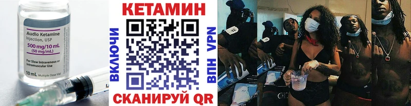 КЕТАМИН VHQ  Малая Вишера 