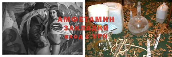 амфетамин Белокуриха